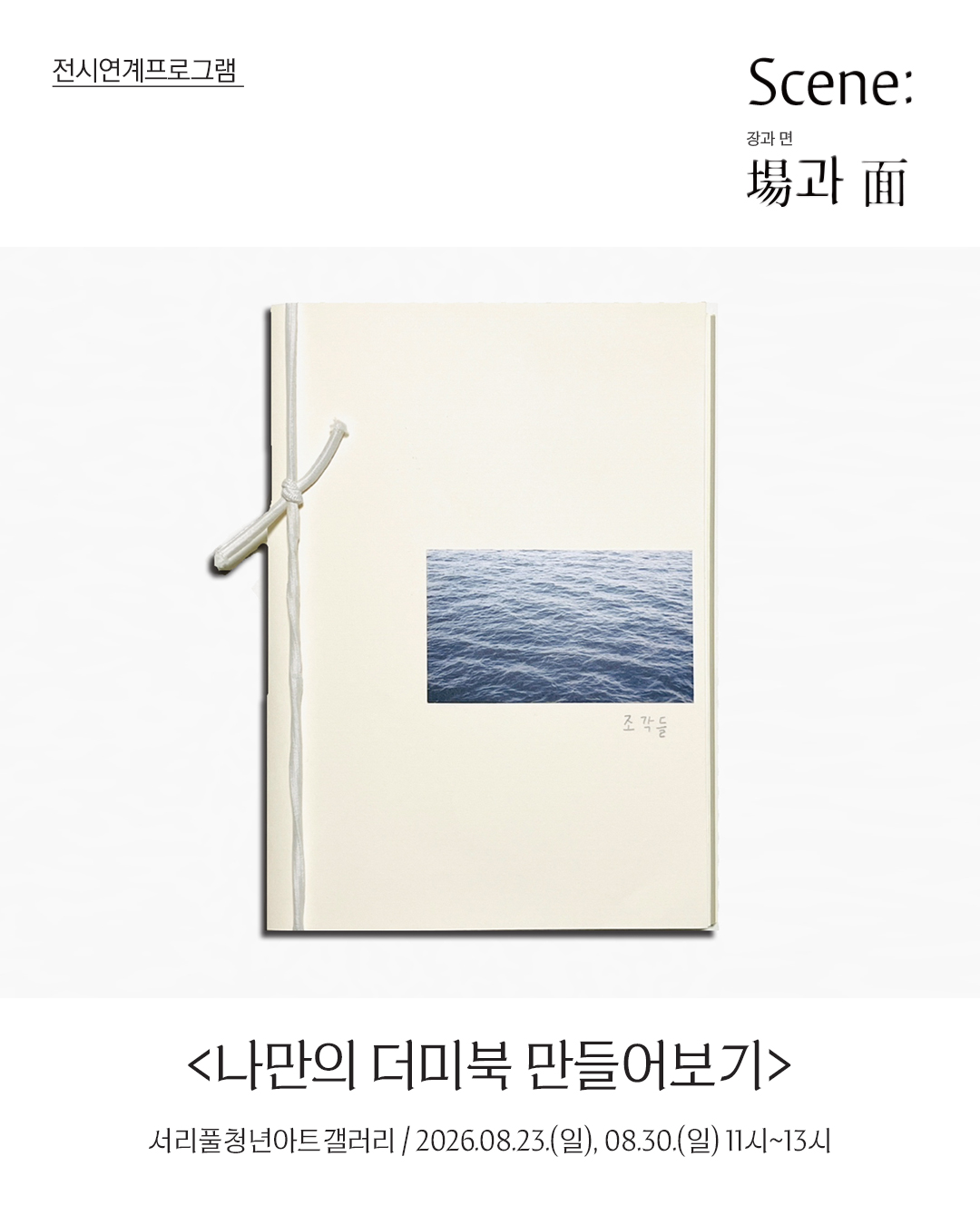 KakaoTalk_20260813_141706328_02.jpg