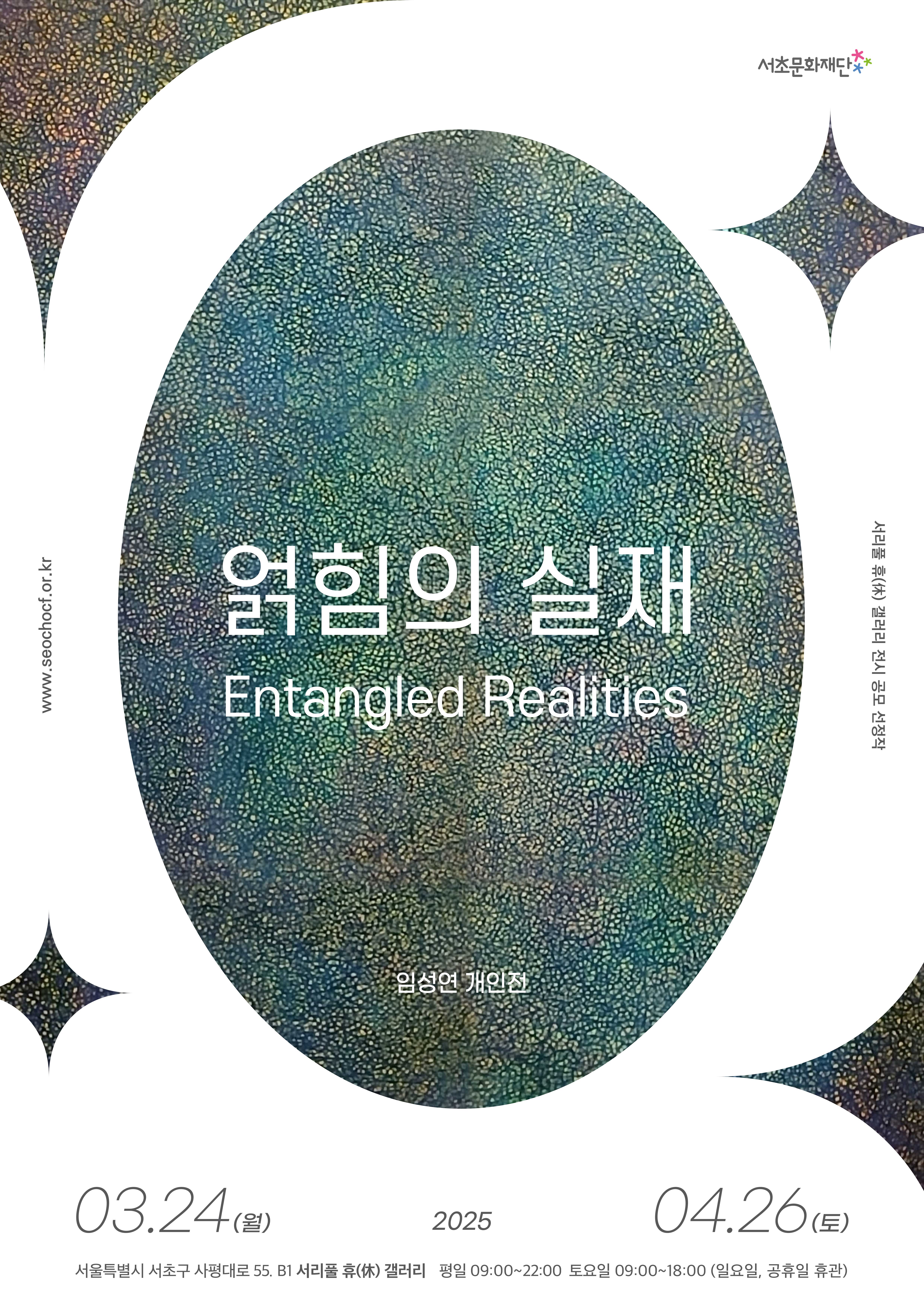 전시포스터.jpg